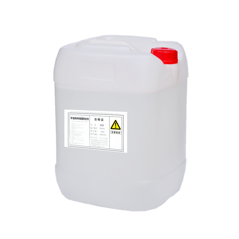 固化劑（白 水）