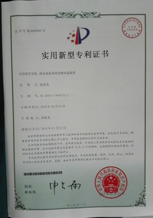 公司專(zhuān)利-2